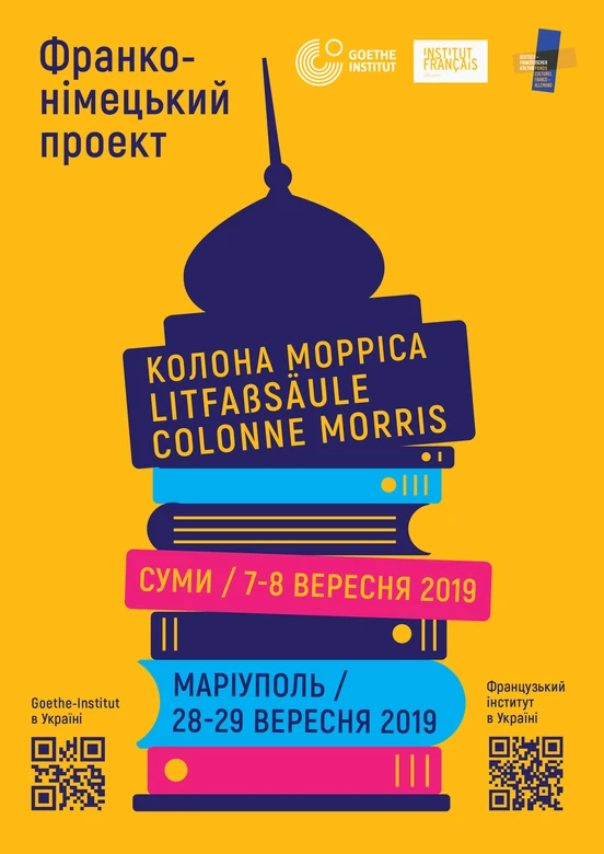 colonnemorris