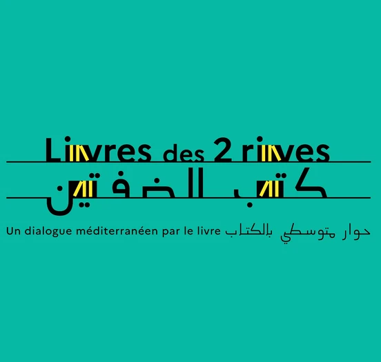 Livres des 2 rives