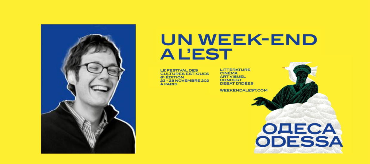 Ilya Kaminsky - Parrain du Festival ? Un week-end à l’Est ? 