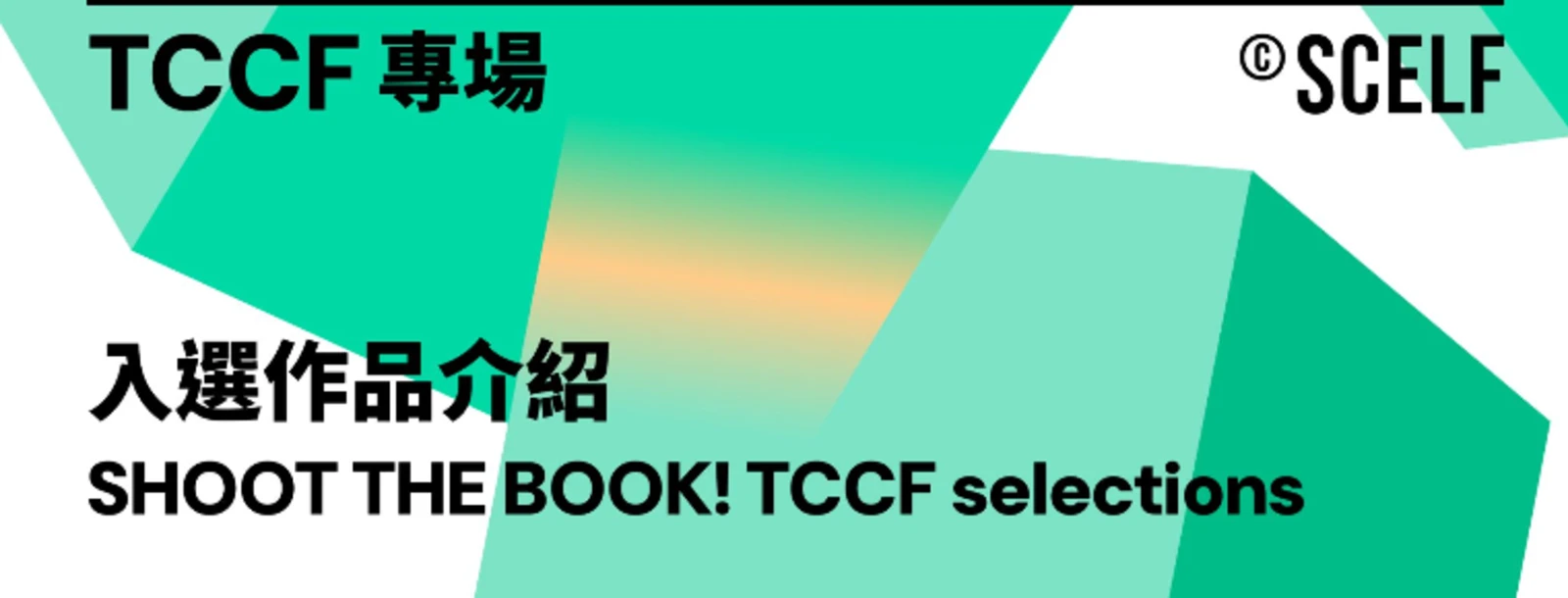 Shoot the Book Ta?wan 2024