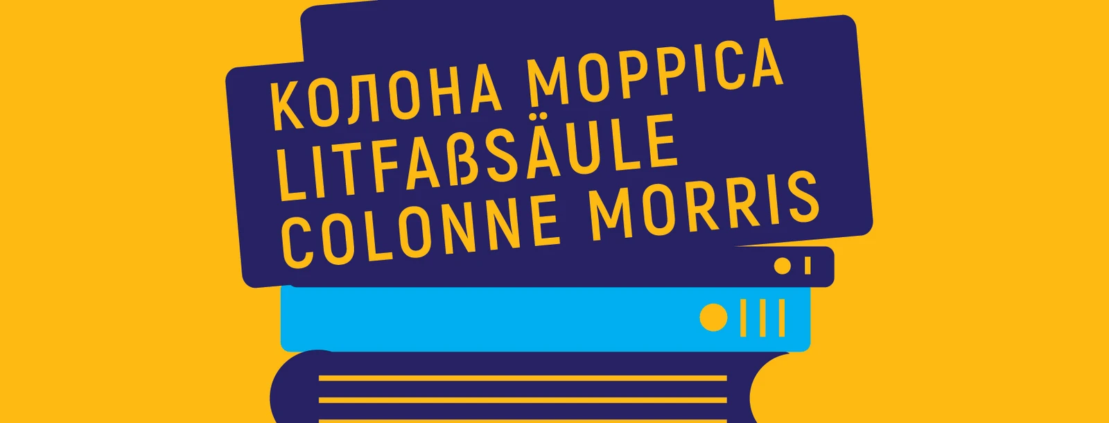 colonnemorris