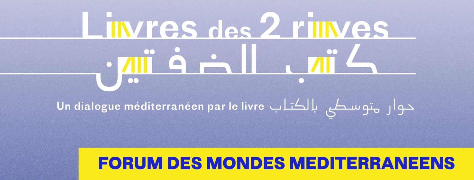 Forum des Mondes Méditerranéens