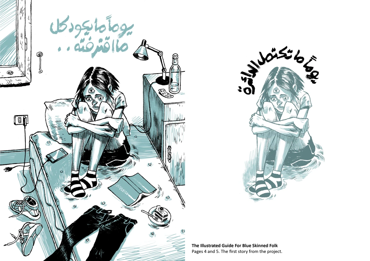 Mohamed Salah Ismail (Egypte - Bande dessinée)