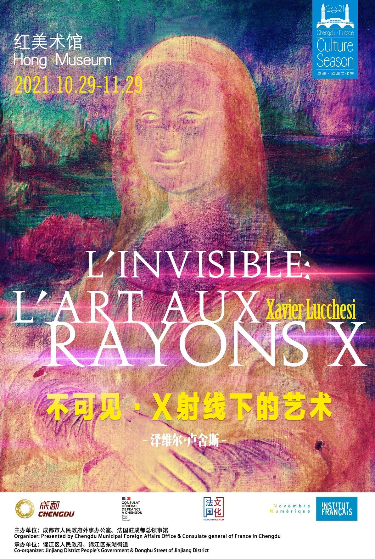 L'invisible : l'art aux rayons X - Consulat Général de France à Chengdu