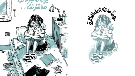Mohamed Salah Ismail (Egypte - Bande dessinée)